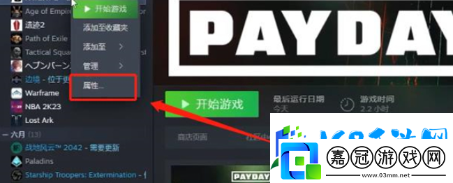 收獲日3怎么設置中文