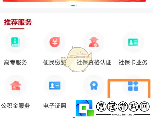 豫事辦怎么查房產(chǎn)信息
