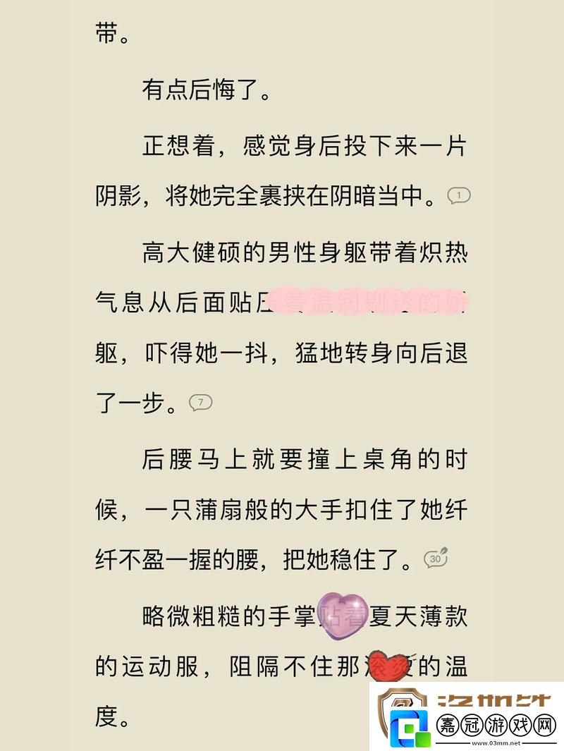 亂親倫系列短篇-友：關于人際關系的復雜解讀
