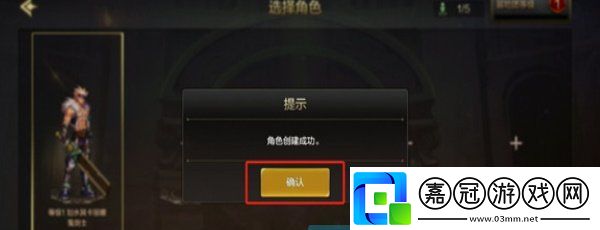 DNF手游怎么創(chuàng)建角色