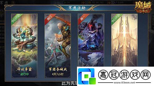 軍團收益加倍！魔域口袋版軍團系統新升級