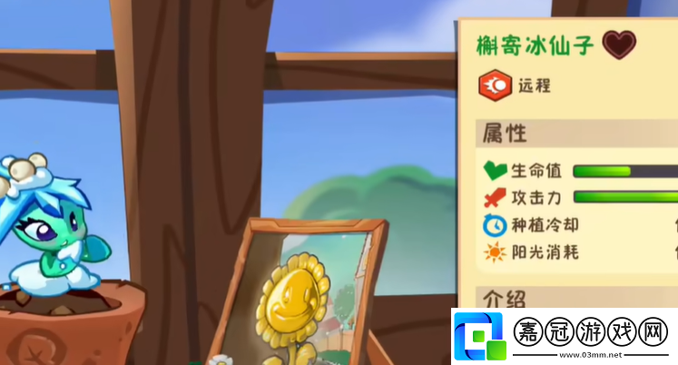 植物大戰僵尸3新植物有哪些