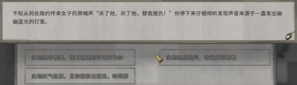 鬼谷八荒玲瓏魂燈奇遇怎么做