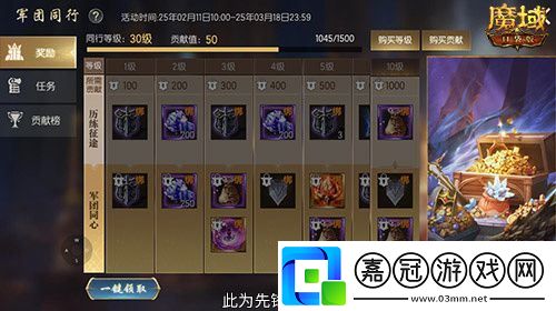 軍團收益加倍！魔域口袋版軍團系統新升級