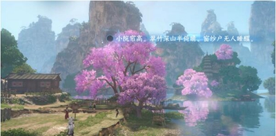 逆水寒手游桃溪村詞話青葦莆任務怎么過