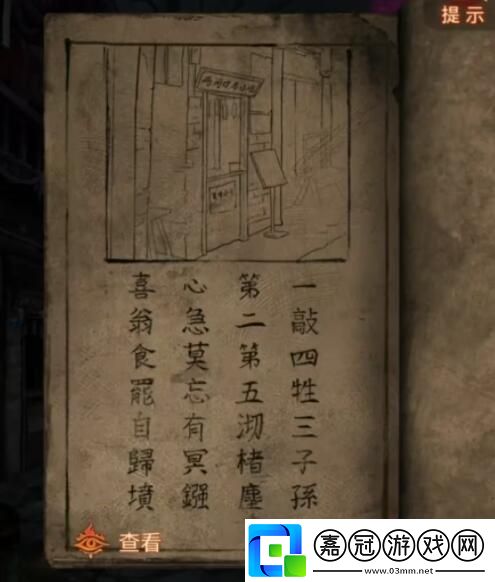 紙嫁衣7卿不負兩間口名小吃順序一覽