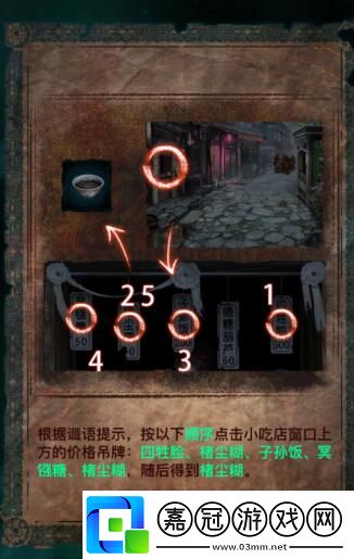 紙嫁衣7卿不負兩間口名小吃順序一覽