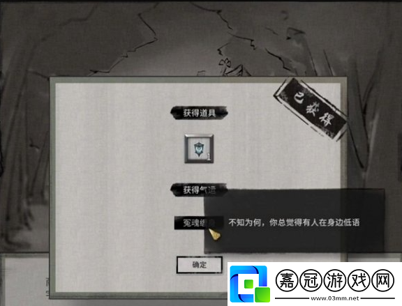 鬼谷八荒玲瓏魂燈奇遇怎么做