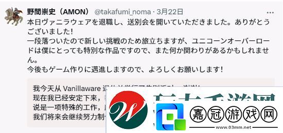 圣獸之王游戲總監野間崇史離職-未來或再續前緣