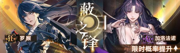 無期迷途剎雨活動怎么玩
