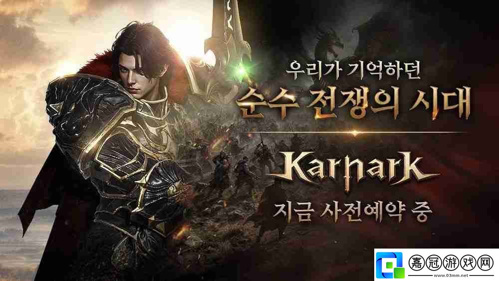 MMORPG-新作卡納克之怒展開事前預約-預計于全球同步上市