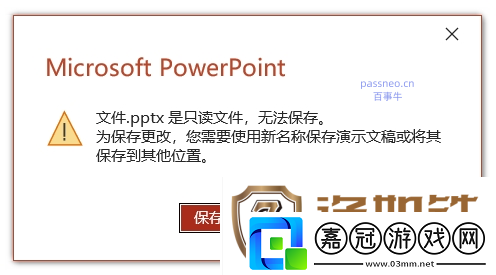 如何設(shè)置PPT以