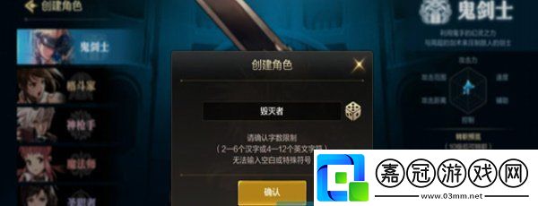 DNF手游怎么創(chuàng)建角色