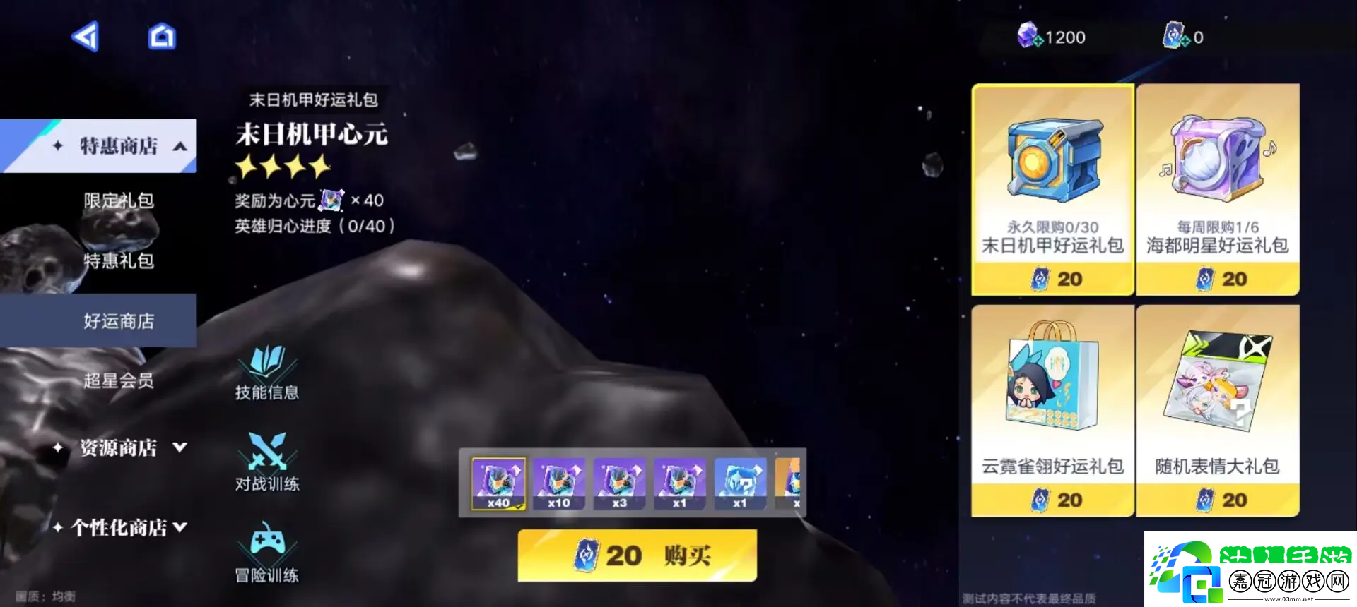 星之破曉等級(jí)快速提升攻略