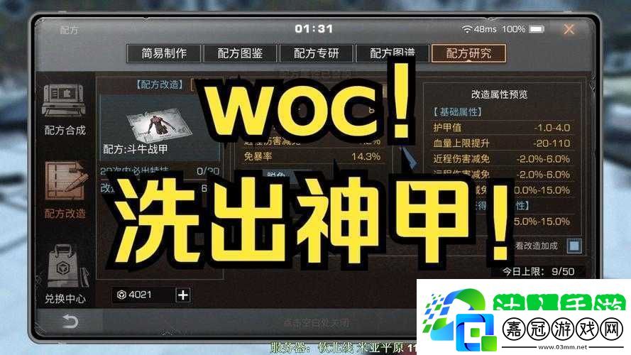 明日之后夜幕鐵甲絕了！實測防御力碾壓全場-材料清單趕緊收藏！