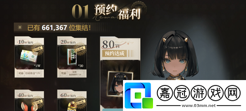 異象回聲怎么預約