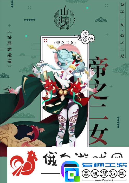 山海異聞錄最強(qiáng)伙伴搭配：副本刷怪高效秘訣分享