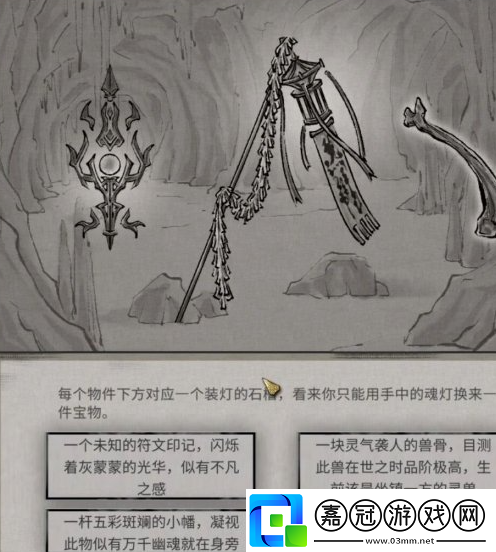 鬼谷八荒玲瓏魂燈奇遇怎么做