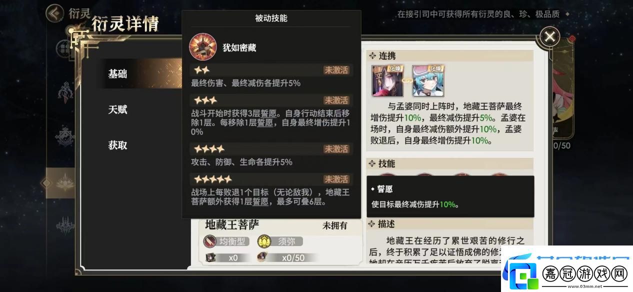 少年西游記2**王技能介紹