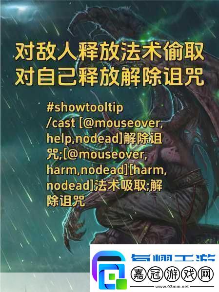 探索魔獸世界法師宏命令的奇妙世界軟件教程玩法