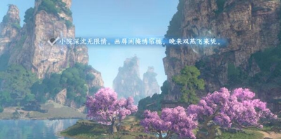 逆水寒手游桃溪村詞話青葦莆任務怎么過