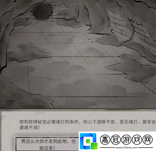 鬼谷八荒玲瓏魂燈奇遇怎么做