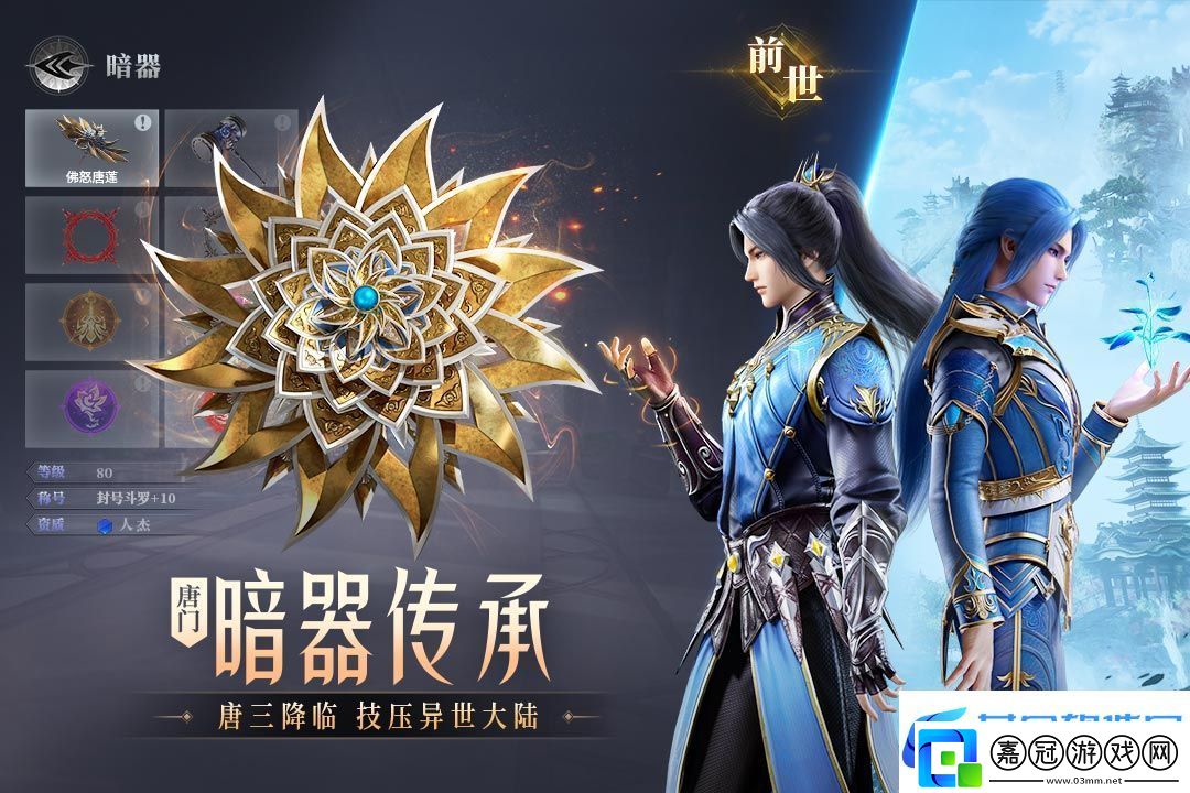 斗羅大陸魂師對決嘉陵關攻略玩法