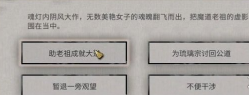 鬼谷八荒玲瓏魂燈奇遇怎么做