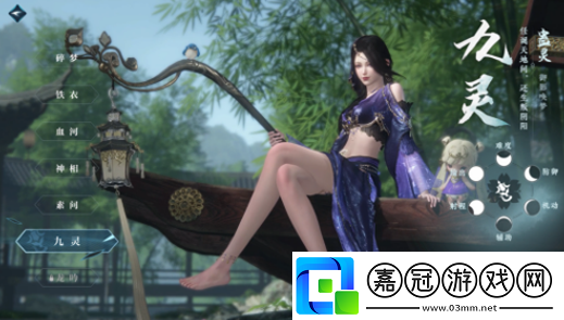 逆水寒手游桃溪村詞話青葦莆任務怎么過-逆水寒手游桃溪村詞話青葦莆任務如何過