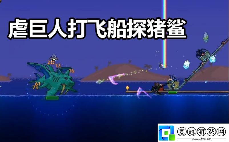 泰拉瑞亞豬鯊公爵挑戰(zhàn)指南新手召喚與擊殺攻略