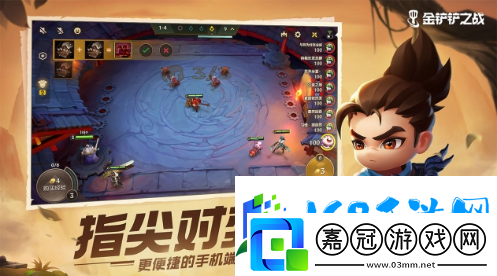 金鏟鏟之戰超英德萊文陣容怎么搭配