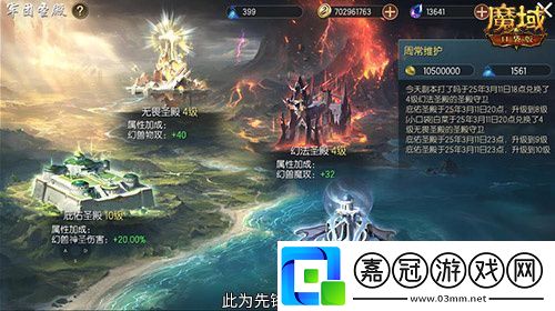 軍團收益加倍！魔域口袋版軍團系統新升級
