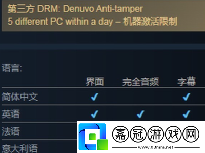 龍之信條2攻略大全