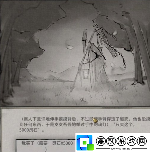 鬼谷八荒玲瓏魂燈奇遇怎么做