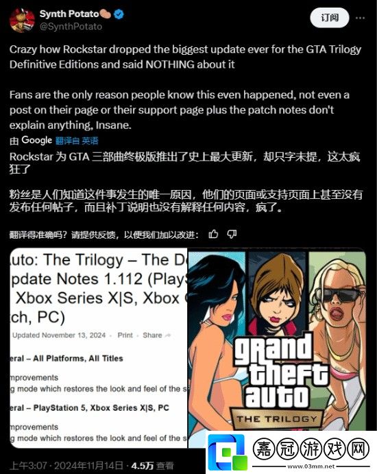GTA三部曲終極版更新