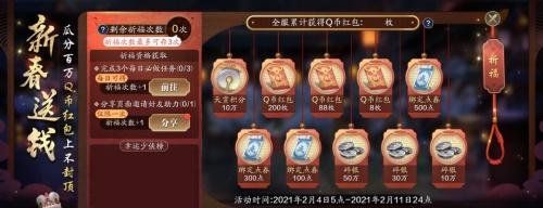 天涯明月刀手游春節活動商城上新有哪些