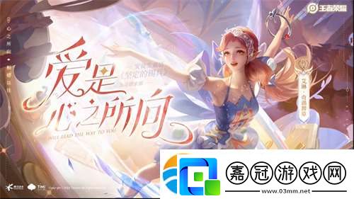 王者榮耀艾琳攻速閾值表一覽-各檔攻速分別是多少