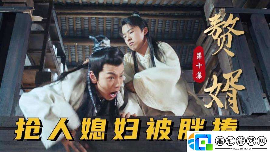 麻花傳劇原創(chuàng)MV在線看贅婿上線-友表示：期待滿滿-笑點(diǎn)十足！