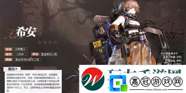 少女前線希安值得練嗎-少女前線云圖計劃希安技能介紹