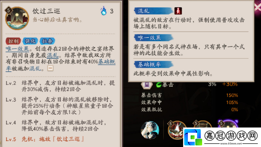 陰陽師神釀星熊童子技能是什么