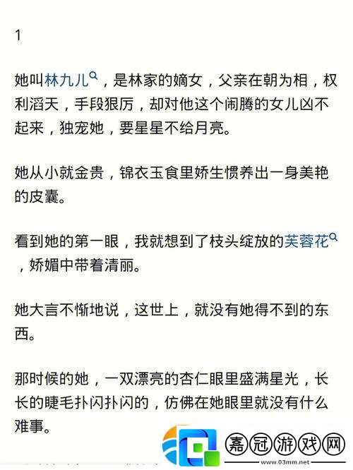 嬌生慣養4PH歸尋-用戶評論：