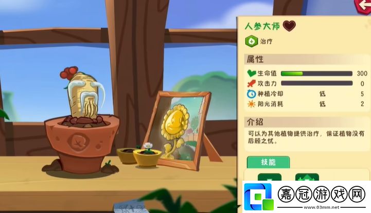 植物大戰僵尸3新植物有哪些