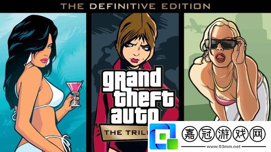 GTA三部曲終極版更新-R星只字未提還得靠粉絲傳播