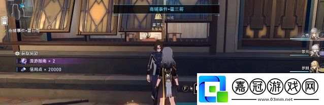 崩壞星穹鐵道第八號商鋪成就怎么做