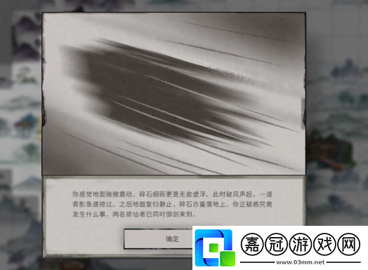 鬼谷八荒碧空掠影怎么通關