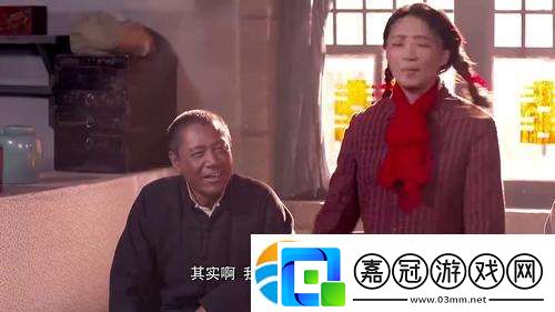 老農民老干棒的媳婦果兒是誰-友表示：她是鄉村愛情的縮影