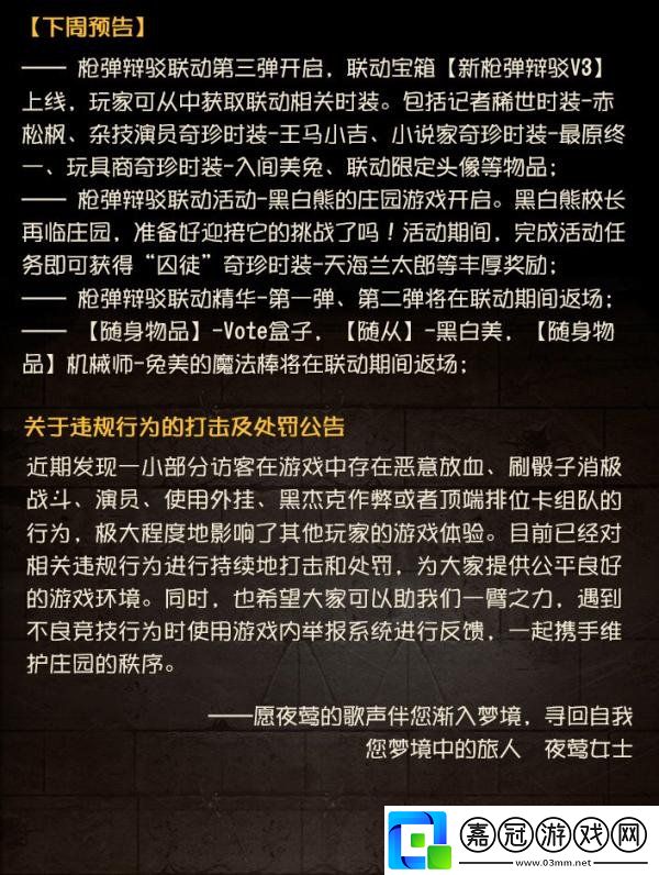 第五人格7.27正式服更新有什么
