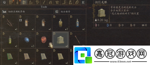 龍之信條2攻略大全