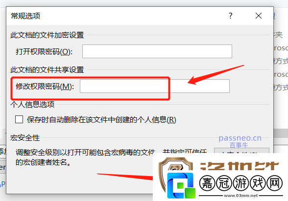 如何設(shè)置PPT以