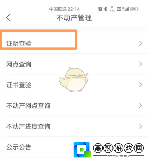 豫事辦怎么查房產(chǎn)信息